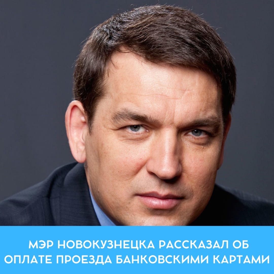 Новости 10 канала новокузнецк. Дмитрий Мартин мэр Новокузнецка. Фото мэра Новокузнецка по срокам. Чертов кандидат в мэры Новокузнецка.