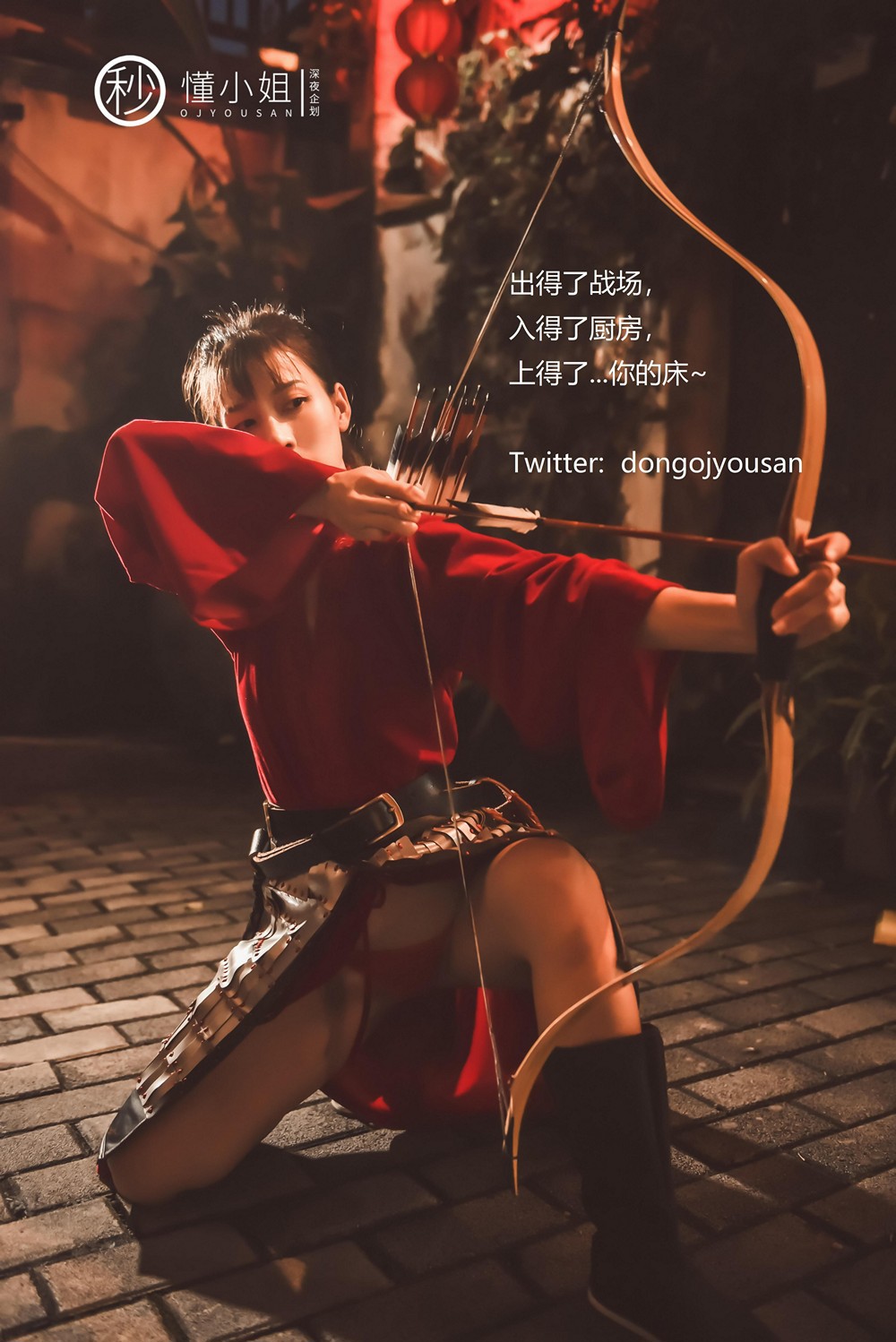 [懂小姐OJYOUSAN] 董小姐 花木蘭 Cosplay 15