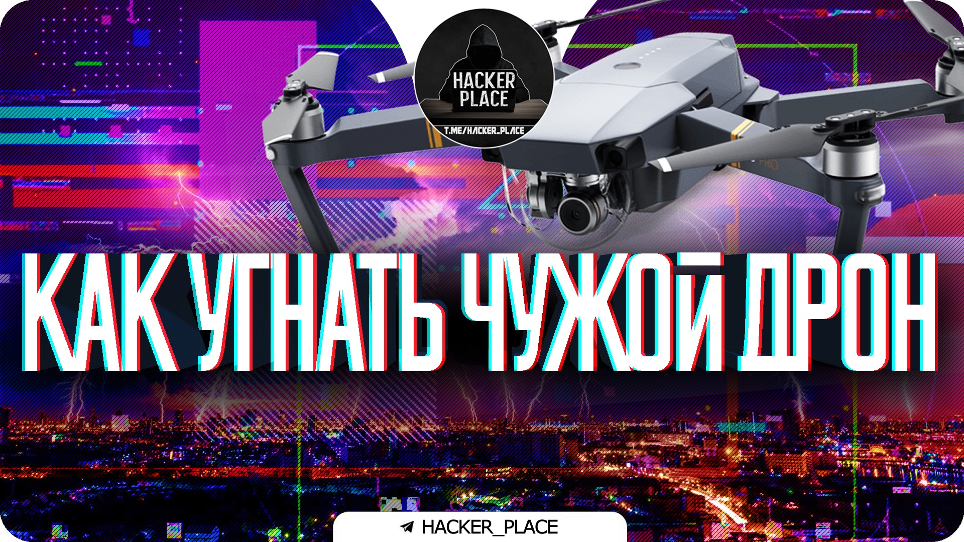 Как угнать приору
