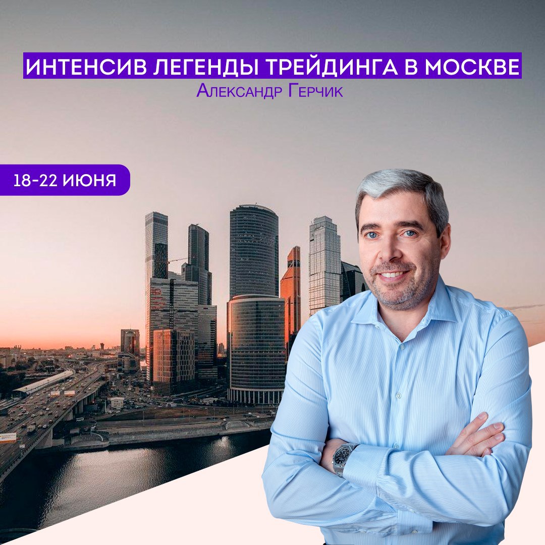 Александр Герчик Telegram. t.me. 