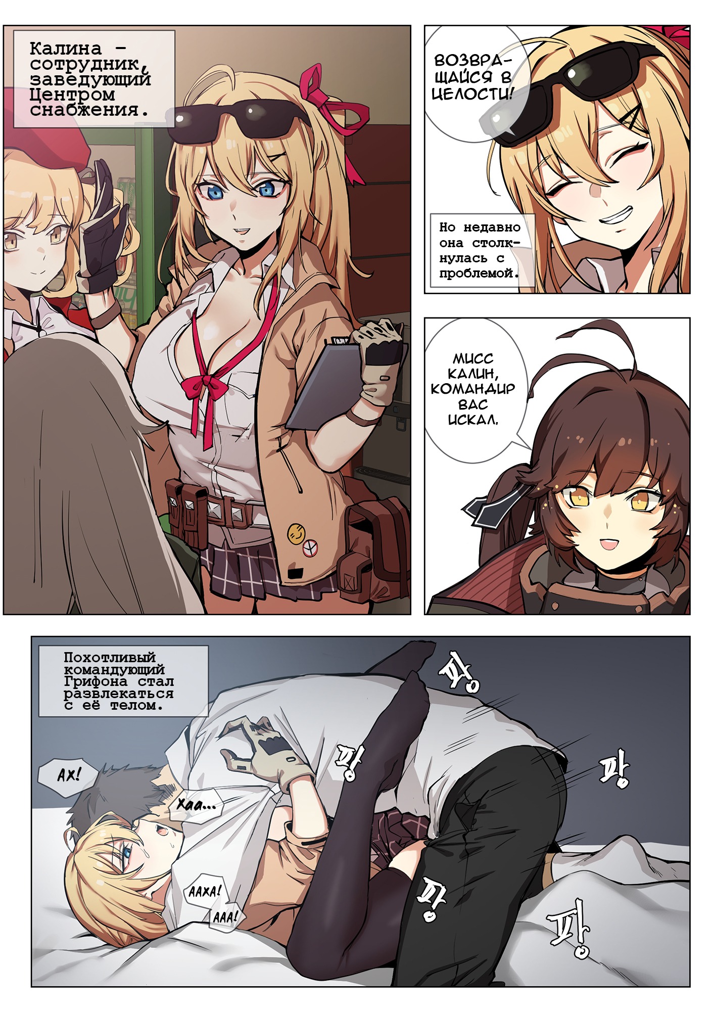 Kalina Hentai
