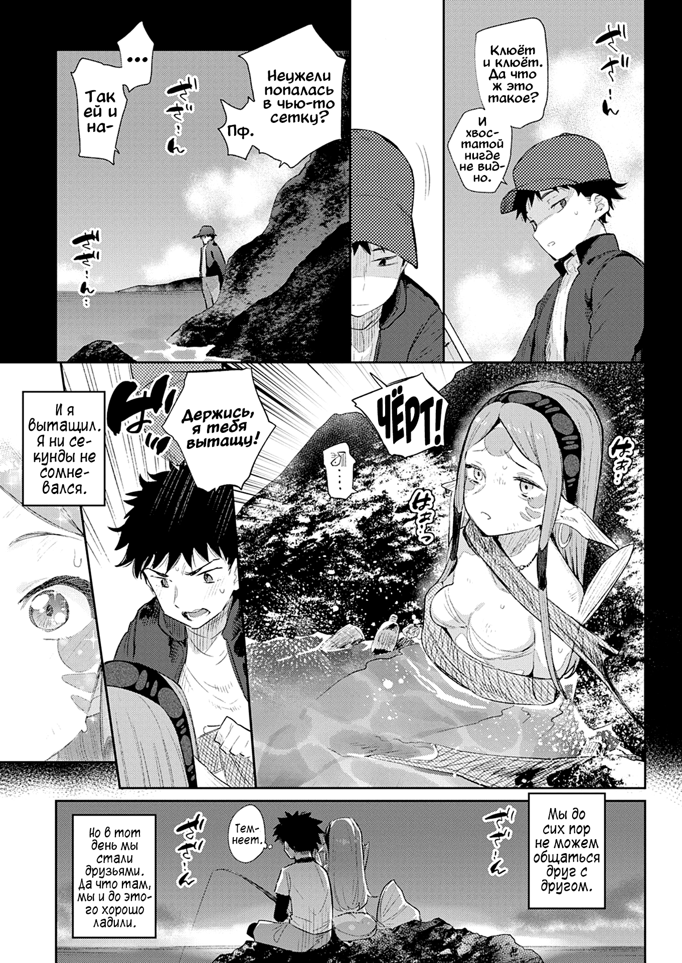 Zasshoku Yuusha Daiisshou