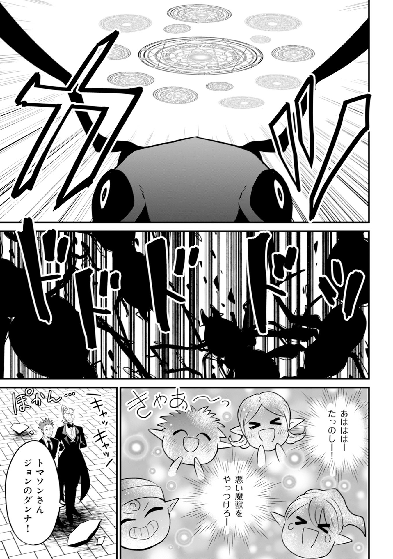 ウィル様は今日も魔法で遊んでいます。 第15話 - 19