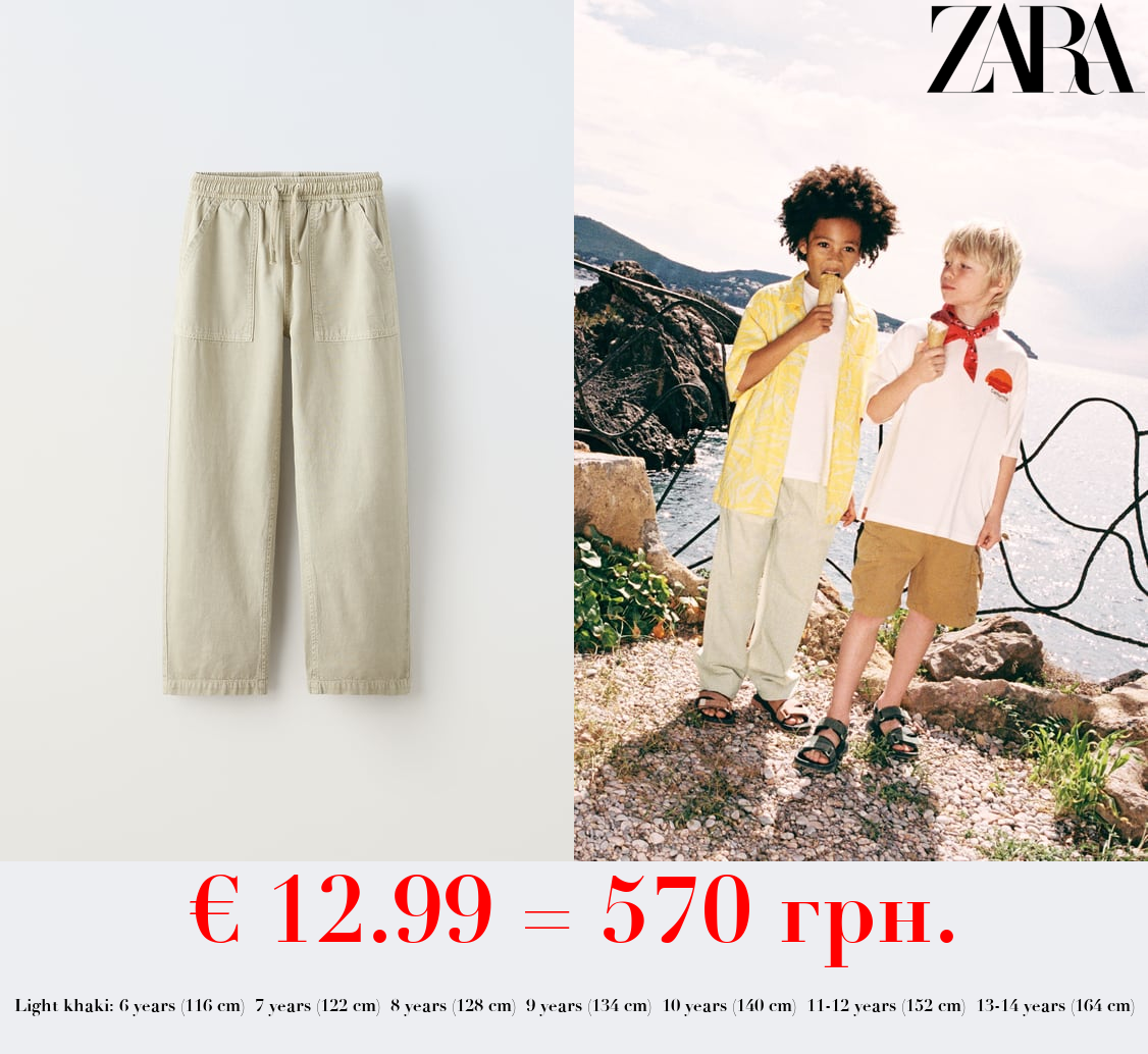 STRAIGHT FIT TROUSERS