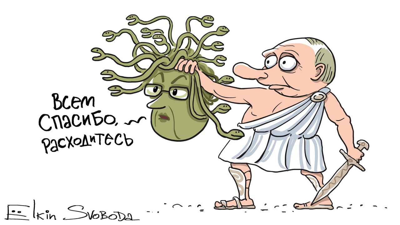 Елкин карикатуры. Сергей Елкин. Сергей Ёлкин карикатуры. Елкин Свобода. Ёлкин карикатуры 2021.