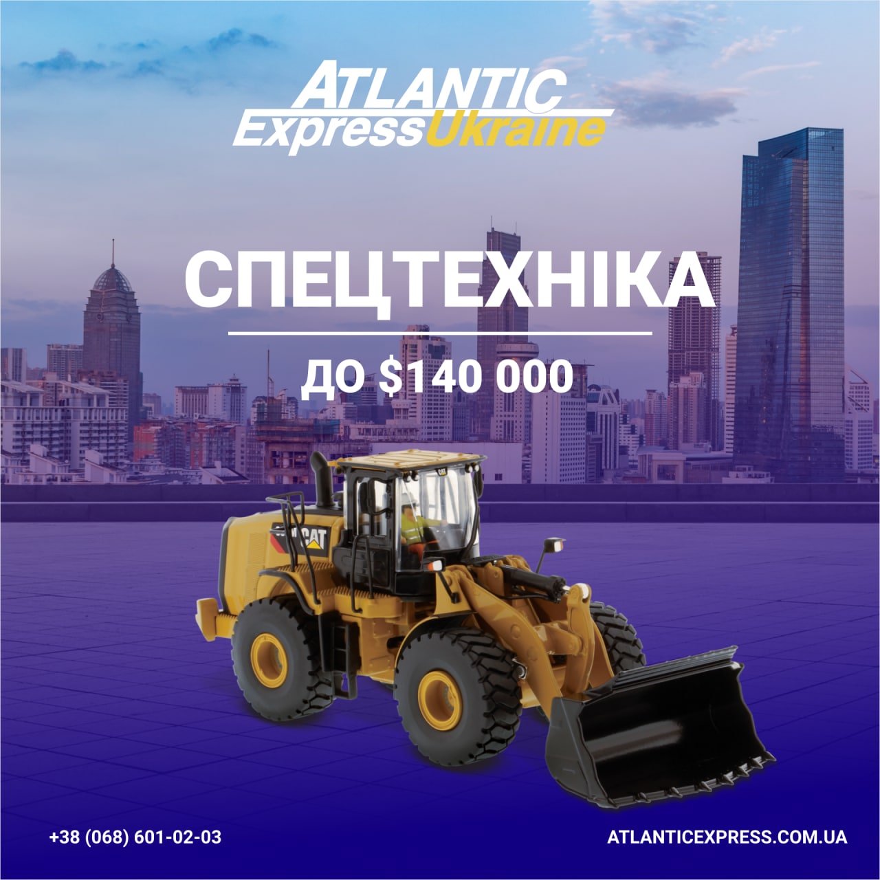 Atlantic express