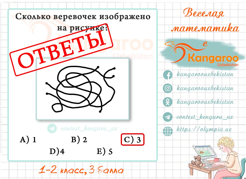 Ответы на задачи на русском и узбекском языках, за 28 декабря - 8 января  2020-2021 года. – Telegraph