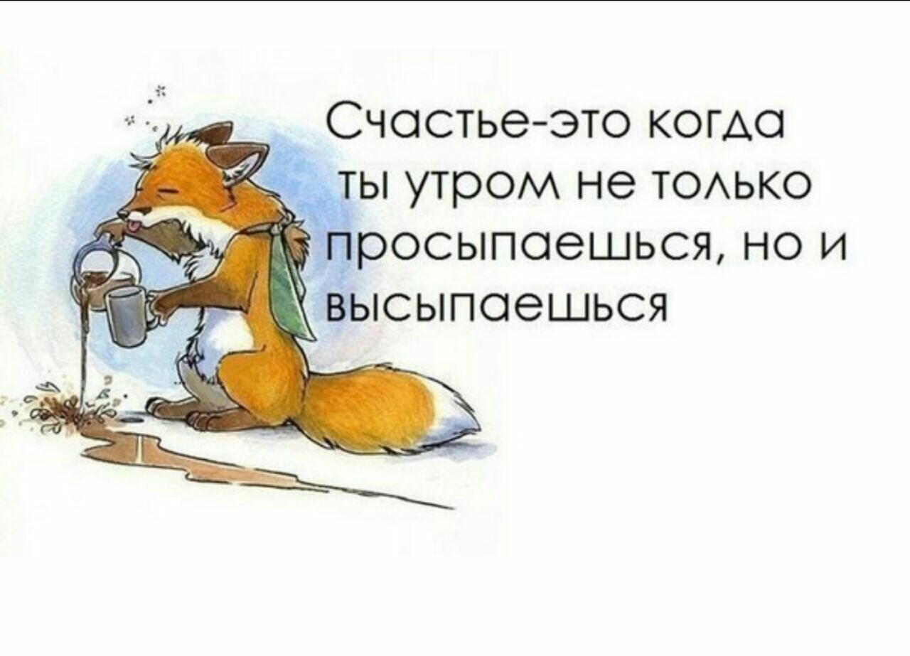 Утром тогда