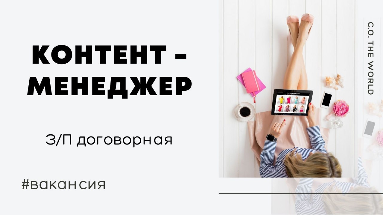 Контент менеджер телеграм