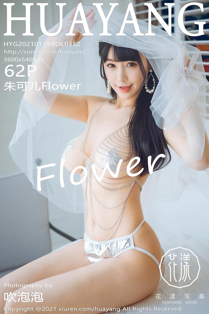 [花漾] NO.352 朱可儿[62P] 1