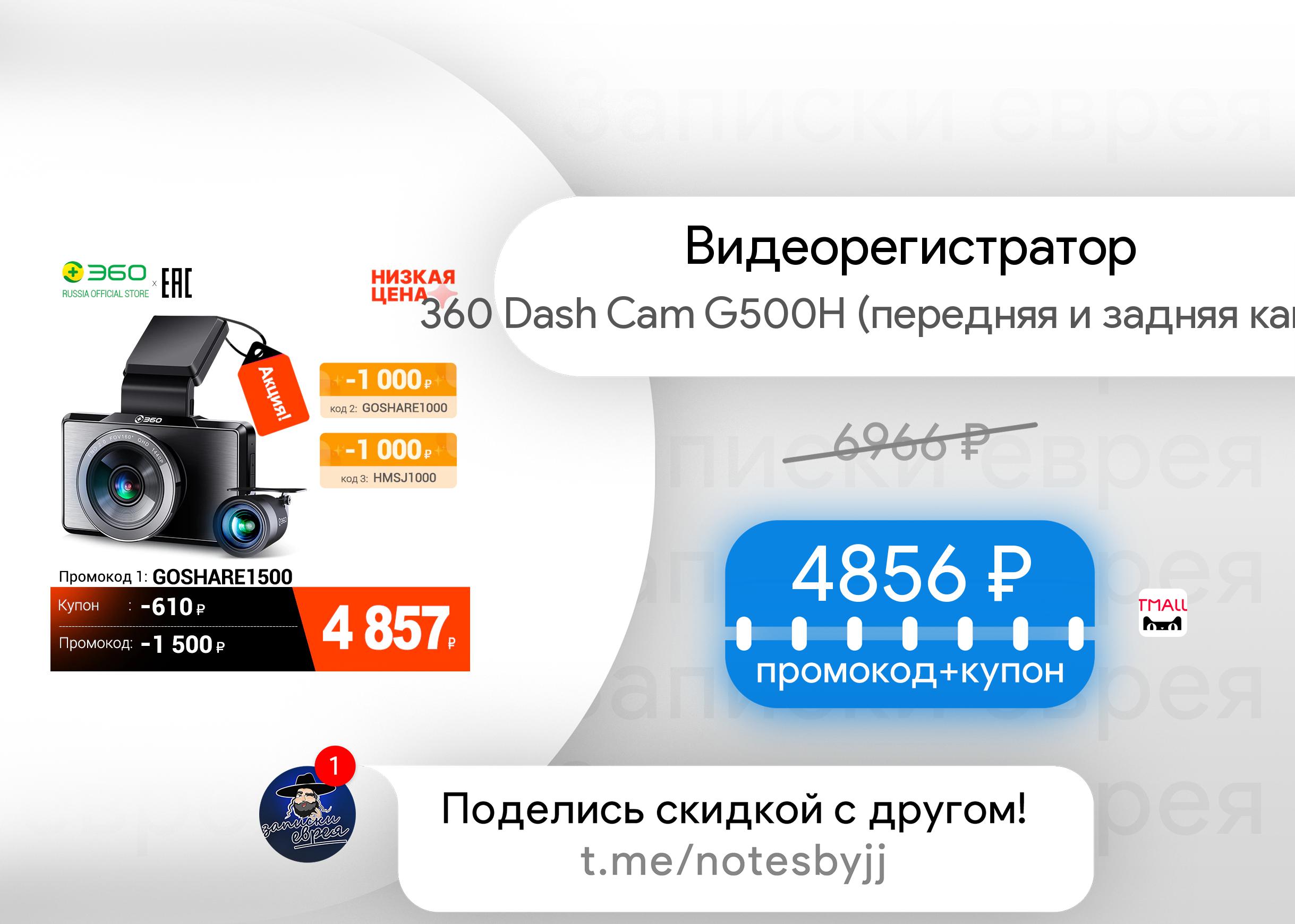 360 dash cam g300h. Видеорегистратор 360 Dash cam g500h черный. Автомобильный видеорегистратор Xiaomi botslab 360 Dash cam g500h.