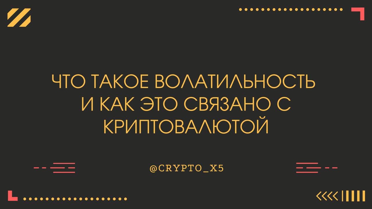 Crypto x