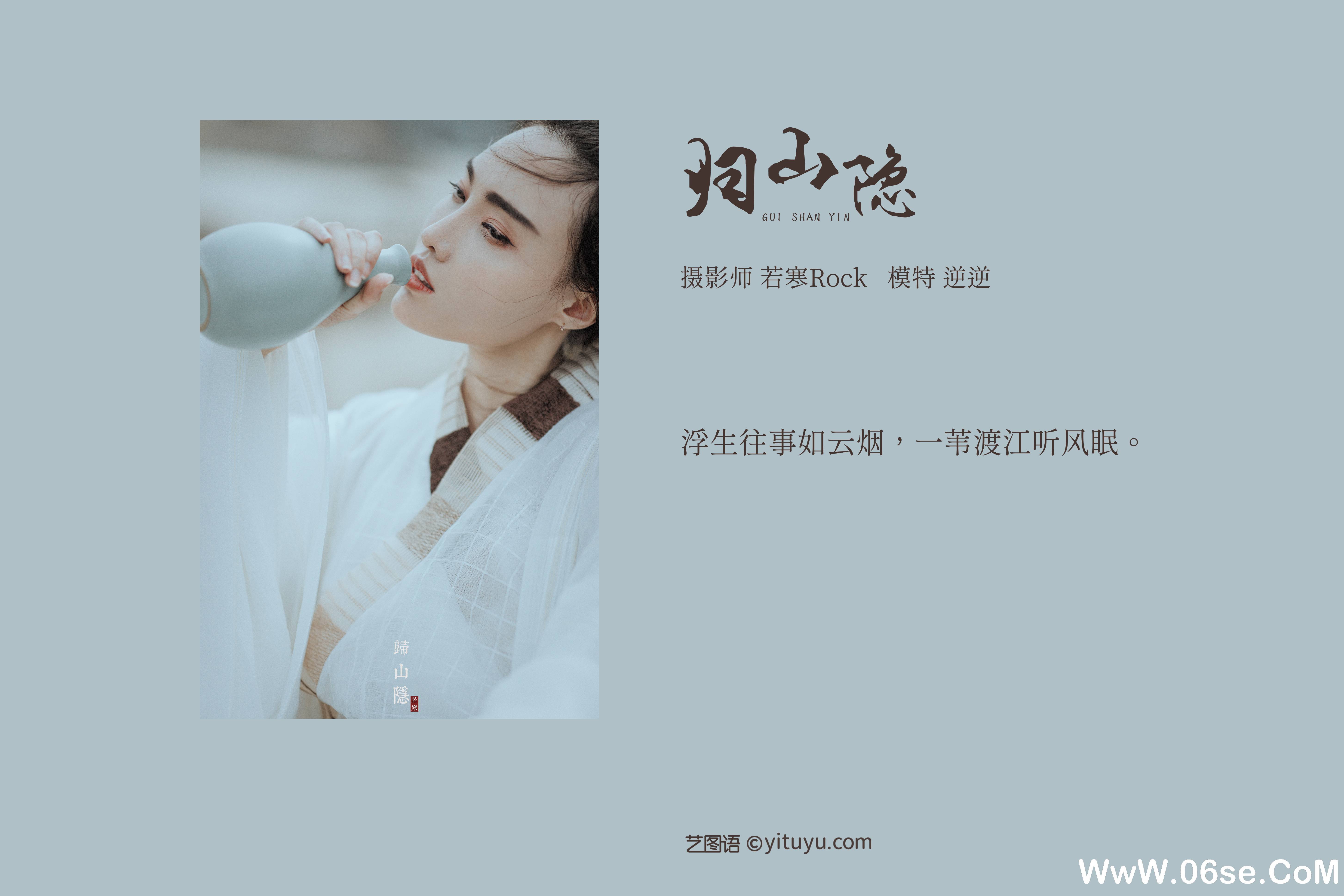 图片[2]-[YITUYU艺图语]2021.09.22 归山隐 逆逆[21+1P／369MB]-六色网