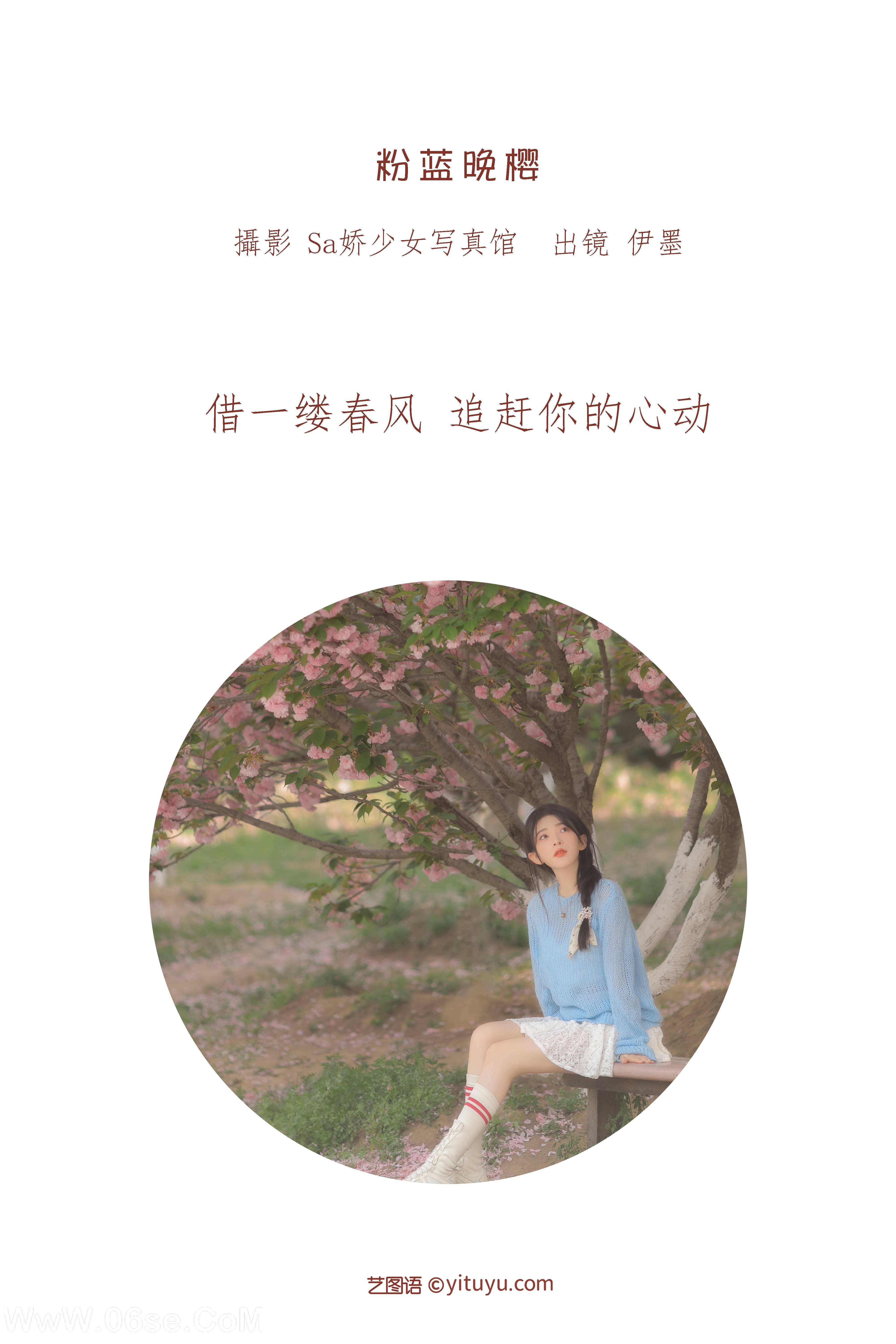 图片[2]-[YITUYU艺图语]2022.06.22 粉蓝晚樱 杨伊墨[29P-121.6M]-六色网