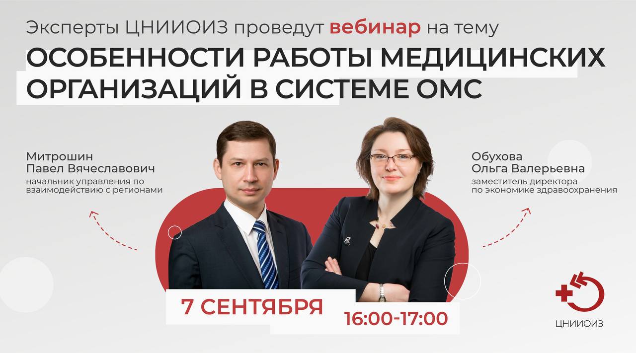 Цнииоиз. Сергей Швырев ЦНИИОИЗ. Макарова Галина Викторовна ЦНИИОИЗ. Кирилл Сидоров ЦНИИОИЗ. Антонов Николай Сергеевич ЦНИИОИЗ.