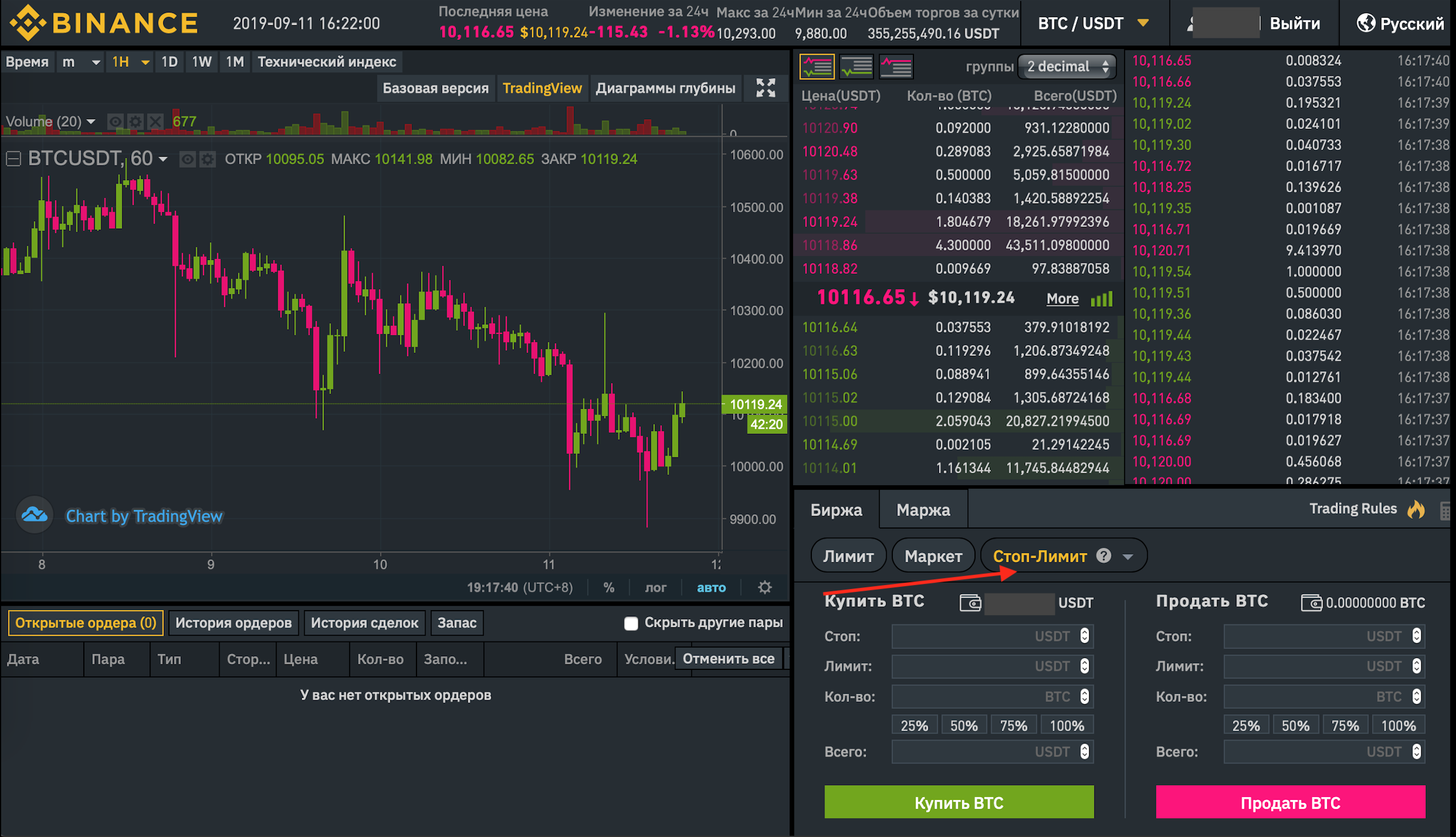 Стоп Стоп Магазин Номер 71