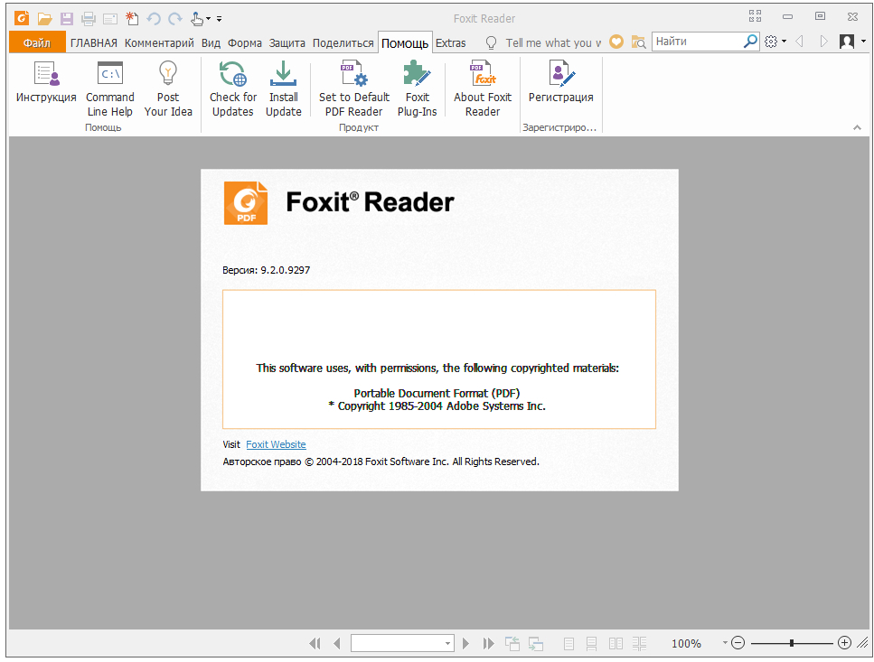Foxit reader windows 7. Фоксит ридер. Знак Foxit Reader. Foxit Reader фото. Ключ Foxit Reader 9.0.