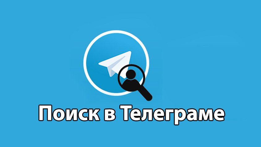 Поиск по фото telegram