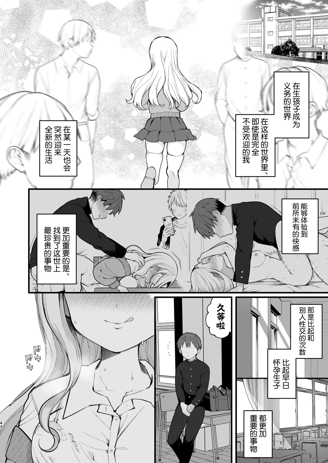 Hahaoya Ni Yoru Fudeoroshi Ga Gimuka Sareta Sekai