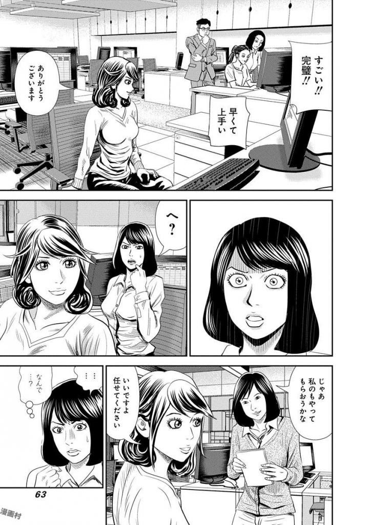 怨み屋本舗WORST 第16話 - 8