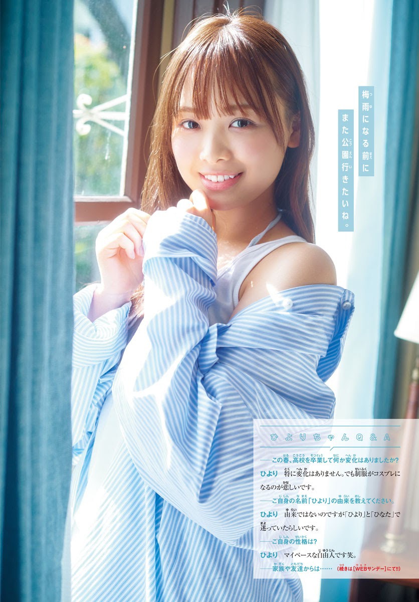 Hiyori Hamagishi 濱岸ひより, Shonen Sunday 2021 No.25 (週刊少年サンデー 2021年25号) 5