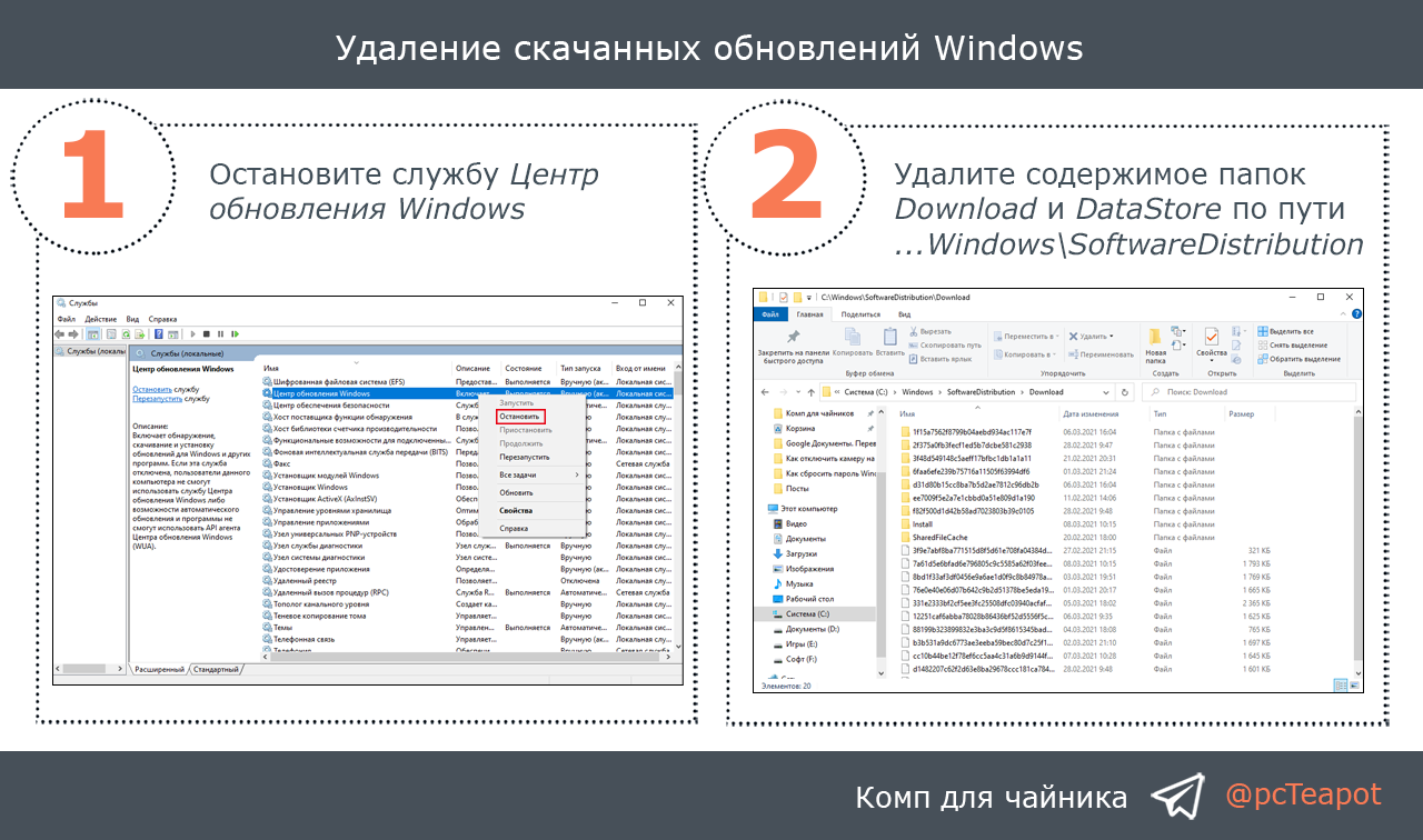 Удалить скаченные обновления в windows 10. Как удалить download Studio с компьютера.