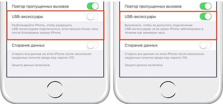 Отключение экрана при отключении зарядки. Как подключить USB В айфоне в настройках. USB подключение на айфоне в настройках. Аксессуары в айфоне настройки. Уведомление от айфона USB.