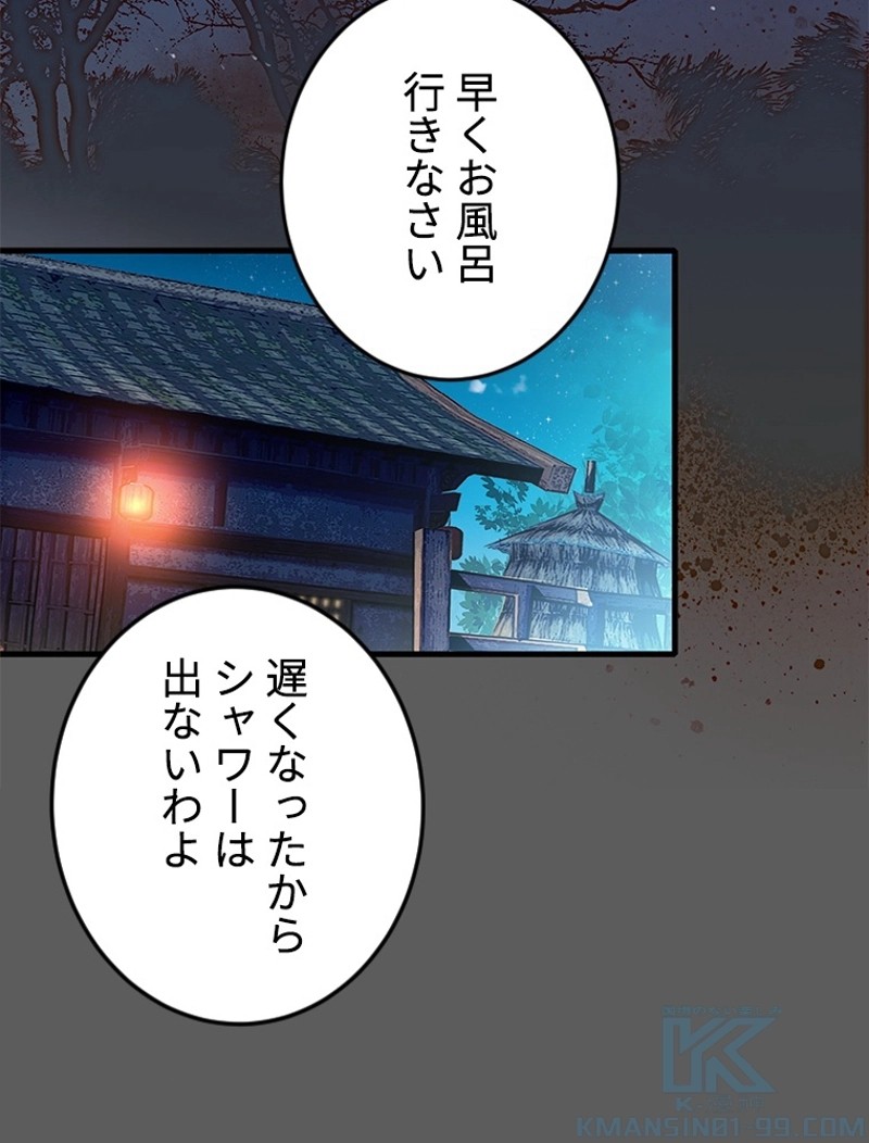 この嘘は致し方ないでしょう？ 第75話 - 67