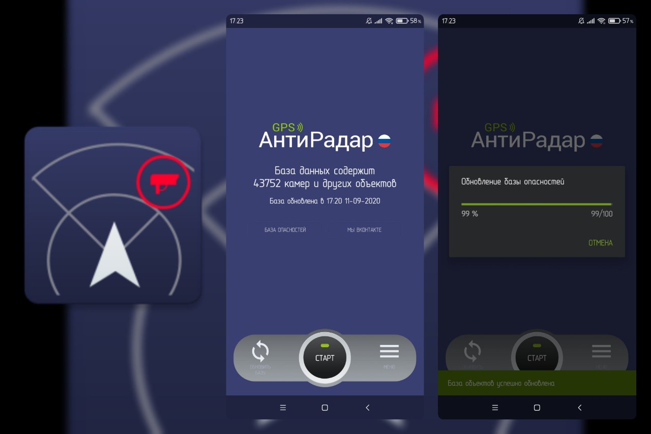 Gps антирадар pro apk