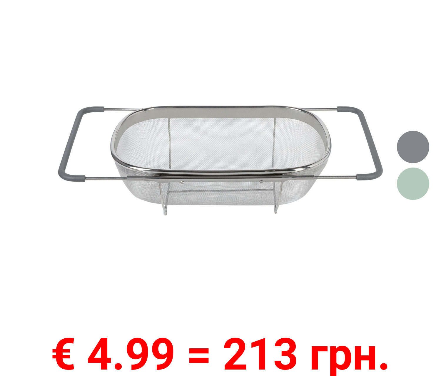 ERNESTO® Spülbeckenseiher, mit ausziehbarem Rahmen