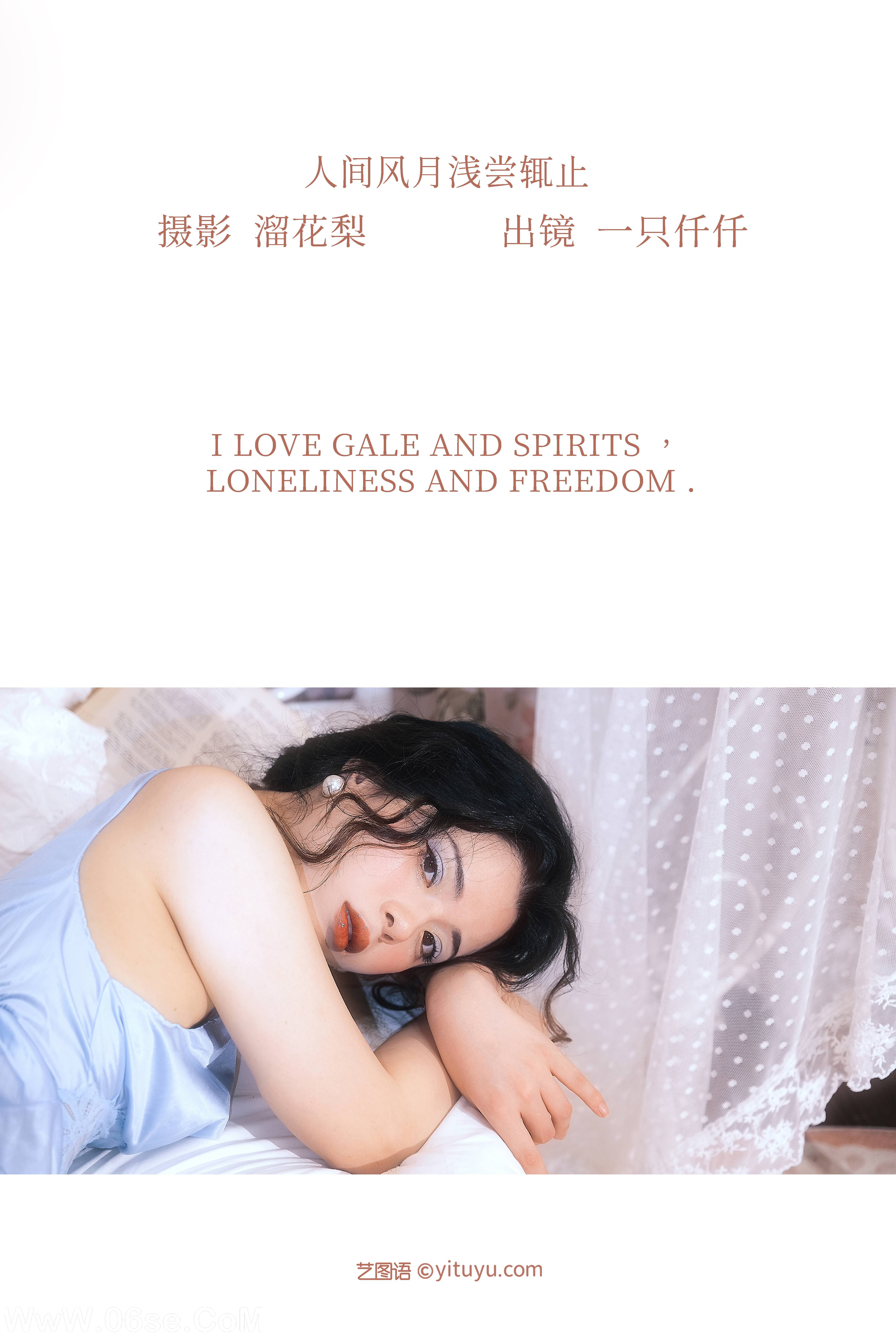 图片[2]-[YITUYU艺图语]2022.12.12 人间风月浅尝辄止 一只仟仟[32+1P／561MB]-六色网