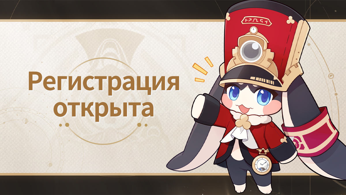 Honkai: Star Rail RU – Telegram