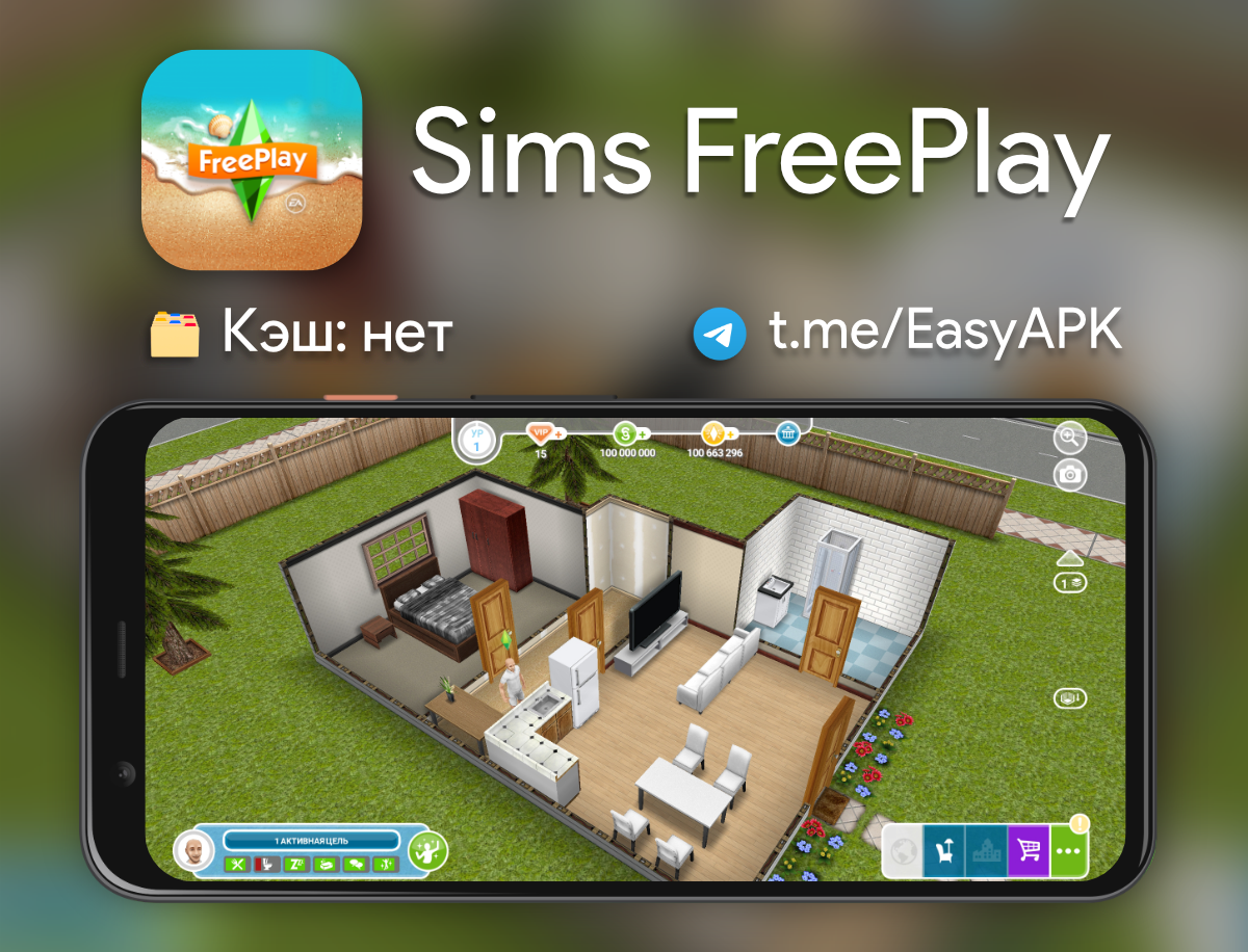 стол администратора sims freeplay