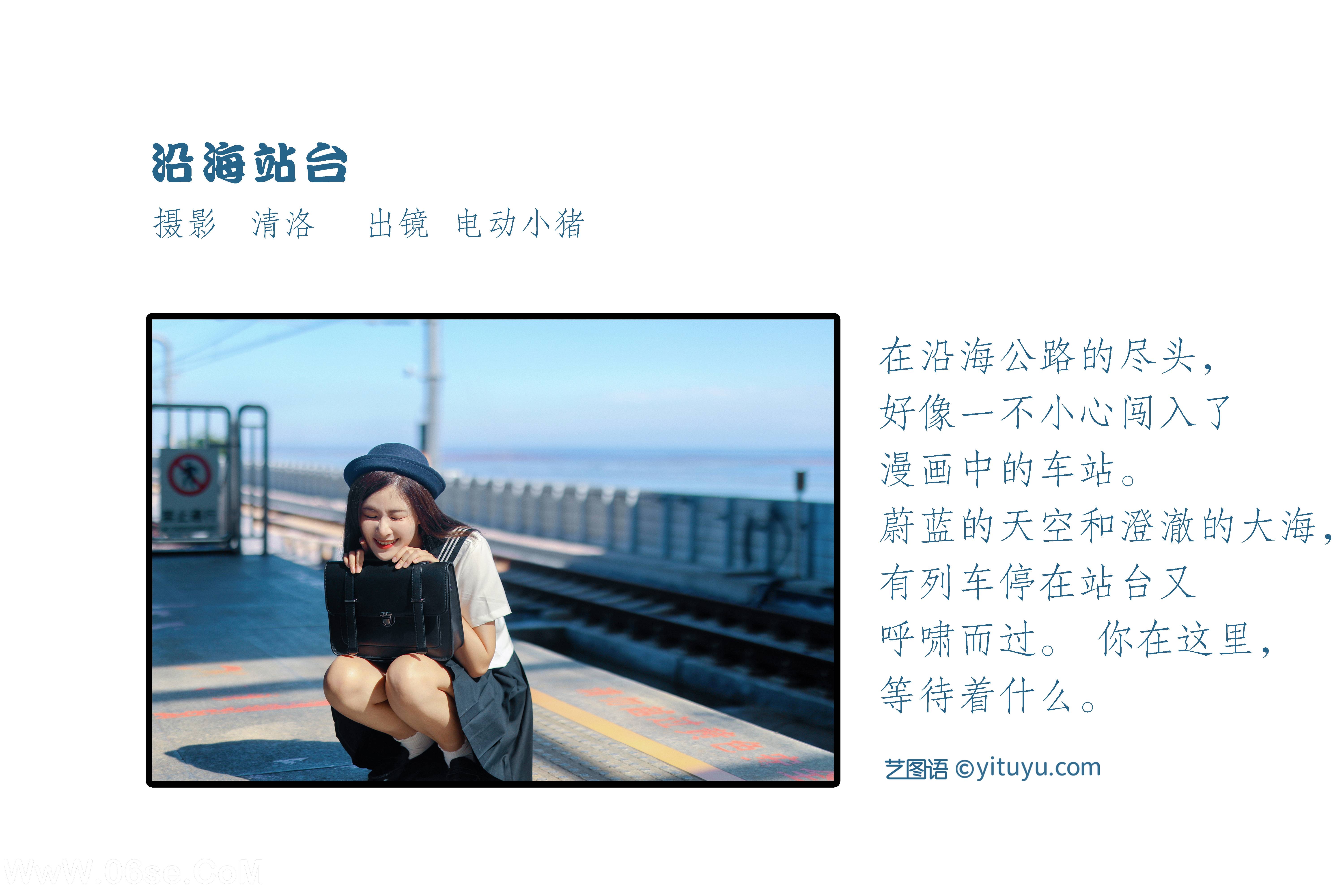 图片[2]-[YITUYU艺图语]2022.09.23 沿海站台 电动小猪pig[27+1P／292MB]-六色网