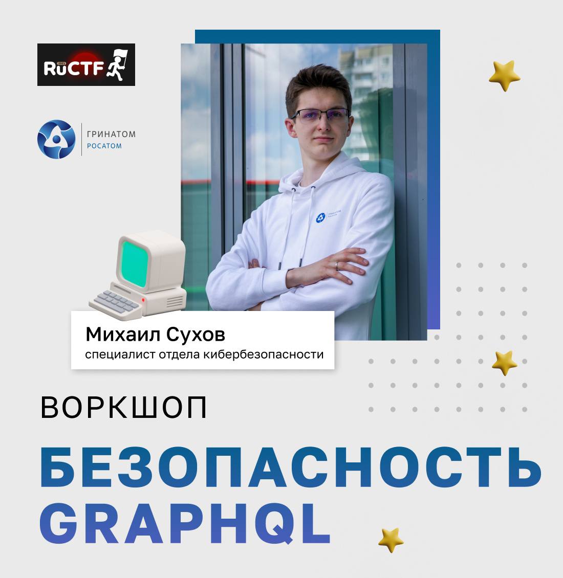 ИТ-стажировки Росатома – Telegram