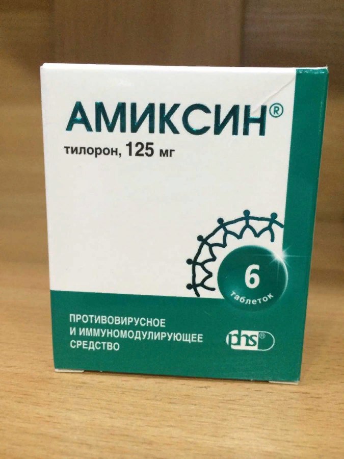Тилорон таблетки купить. Таблетки Амиксин 125 мг. Противовирусные препараты Амиксин. Амиксин 500.