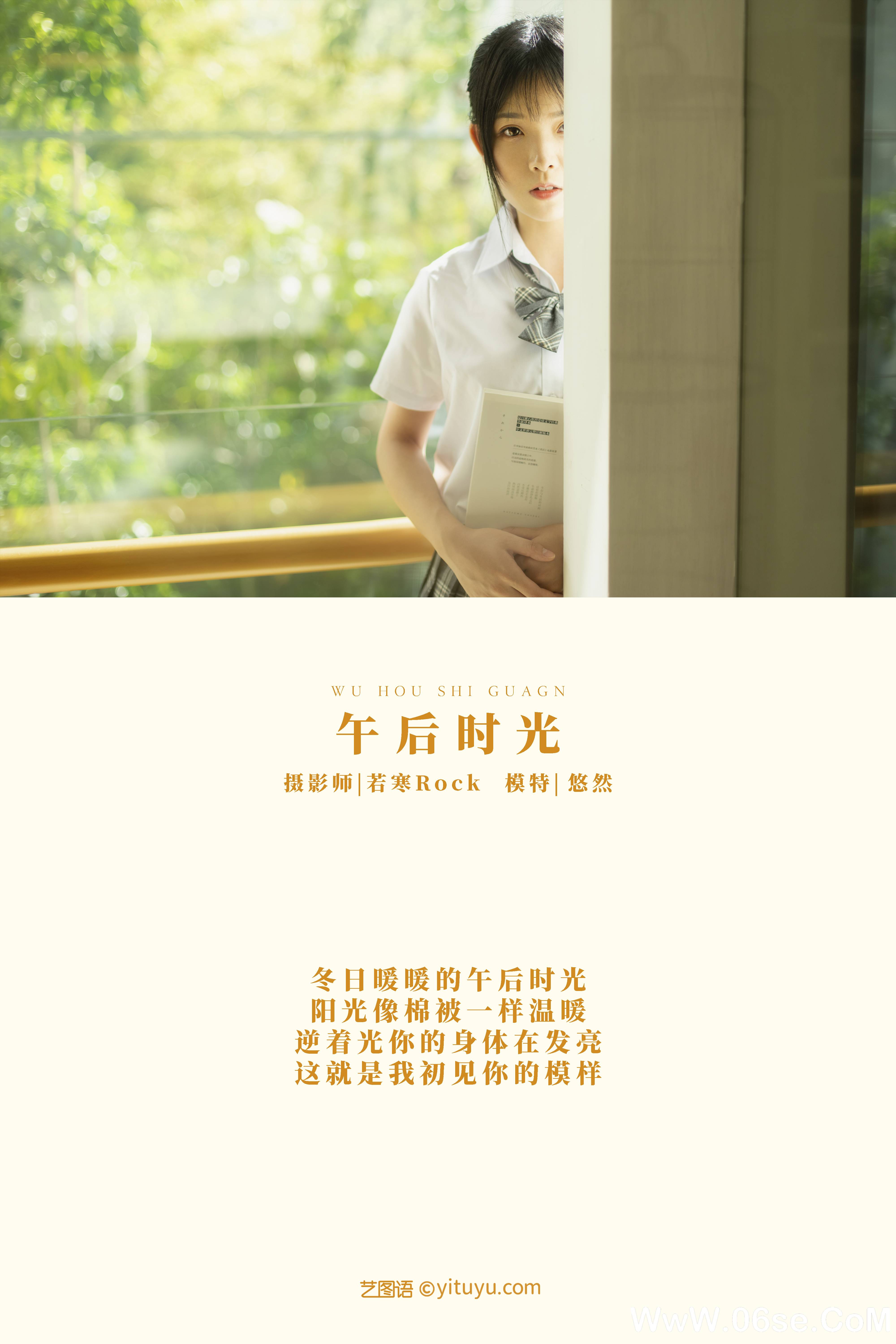 图片[2]-[YITUYU艺图语]2021.10.14 午后时光 悠然[21+1P／117MB]-六色网