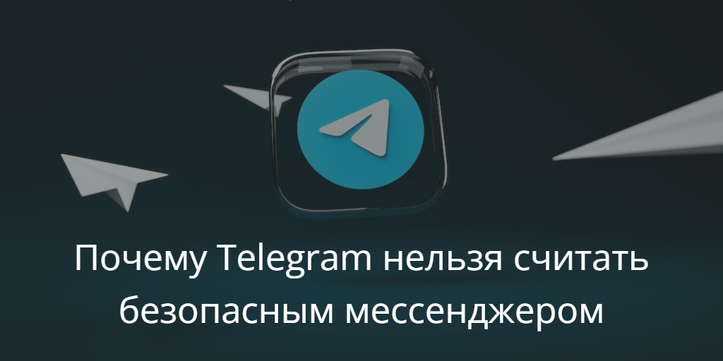 Где запрещен телеграмм