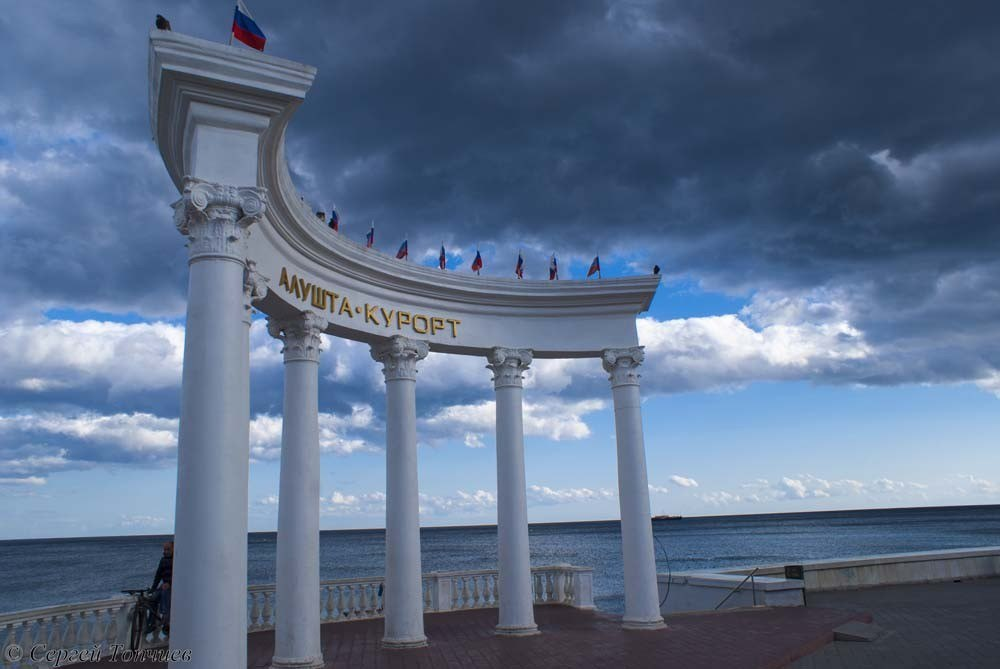 Фото алушты крым набережной. Алушта. Ротонда на набережной. Крым Алушта арка. Пляж Ротонда Алушта. Алушта, aluşta.