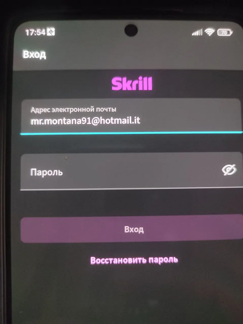 Отрабатываем кошельки Skrill и Neteller с логов – Telegraph