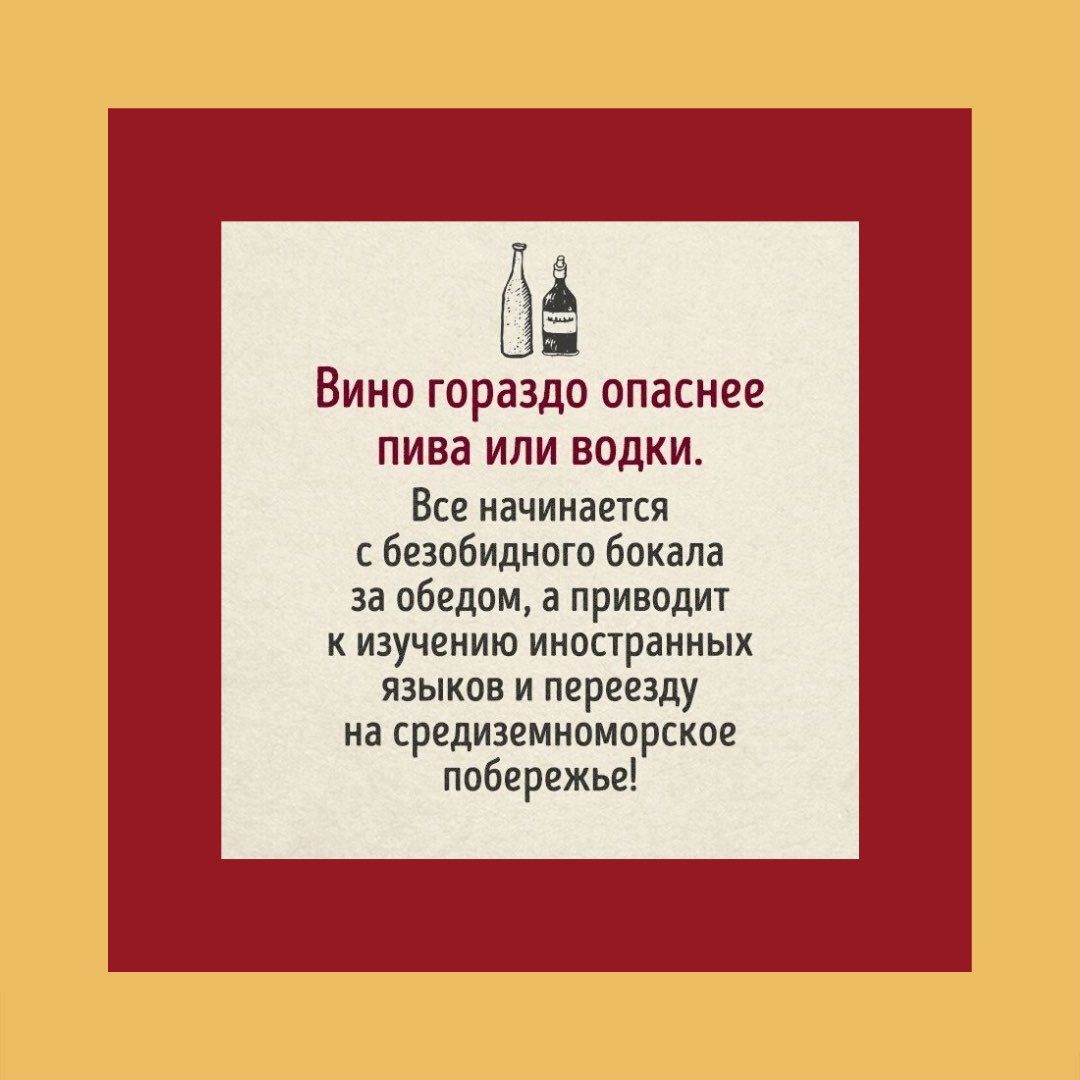 Гораздо. Вино гораздо опаснее пива или водки. Вино гораздо опаснее пива или водки все начинается. Грузинское вино гораздо опаснее водки и пива. Грузинское вино опаснее пива и водки.