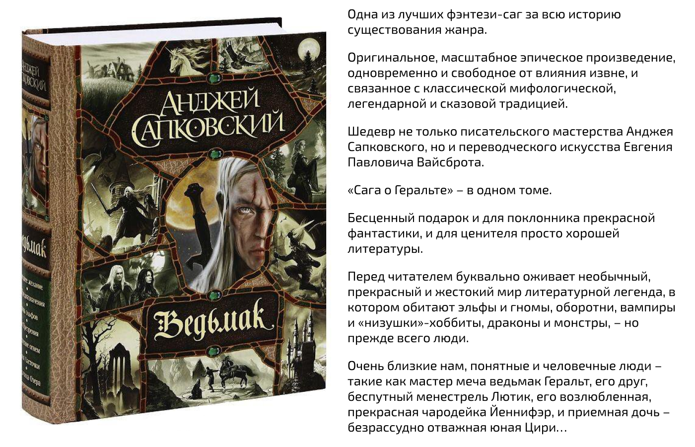 Сапковский анджей слушать книги