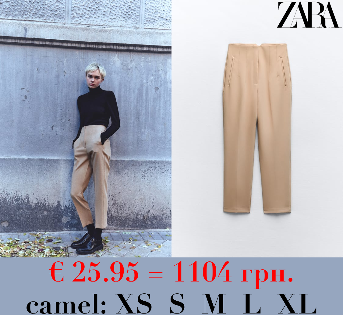 HIGH-WAIST TROUSERS