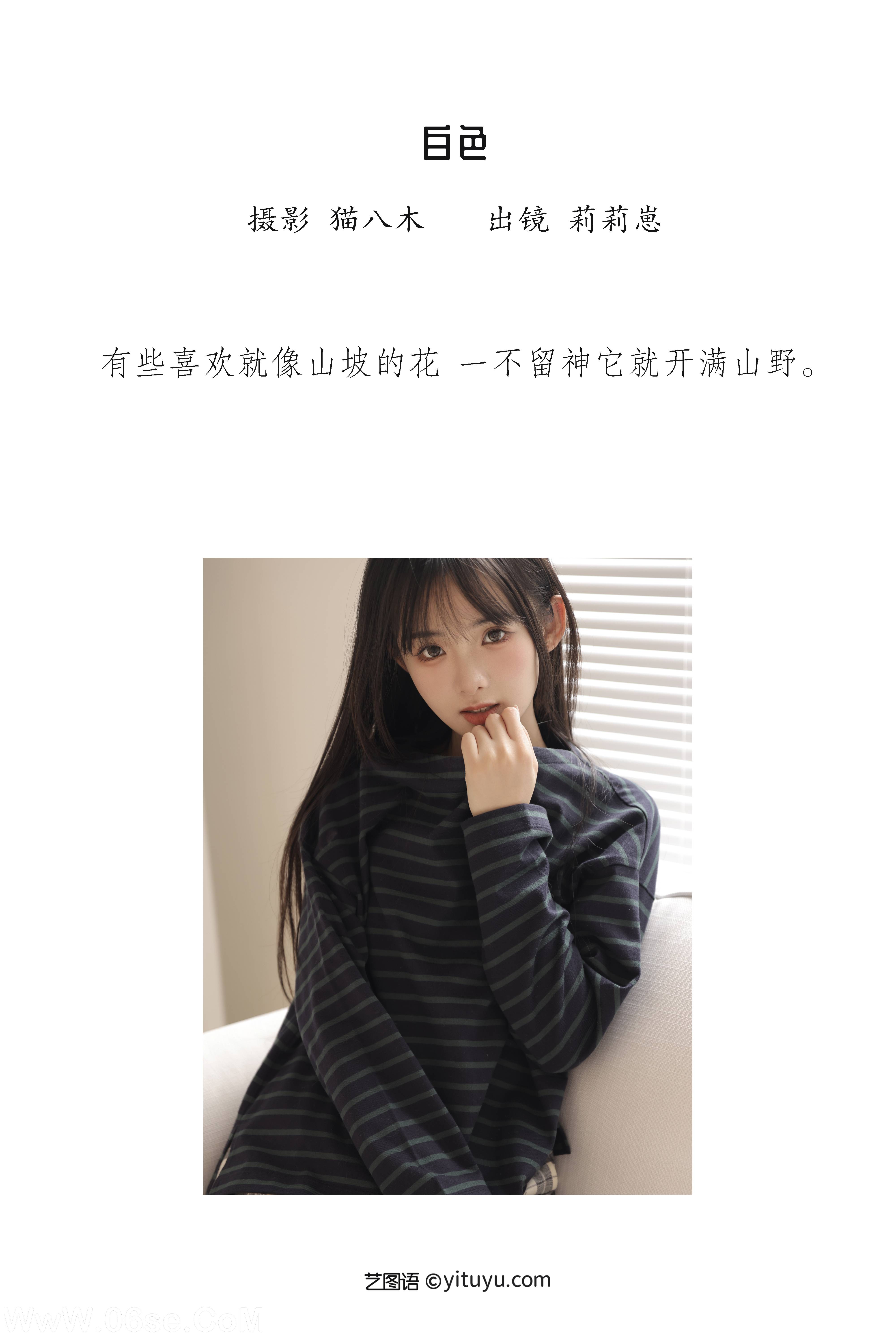 图片[2]-[YITUYU艺图语]2022.12.19 白色 莉莉崽w[30+1P／336MB]-六色网
