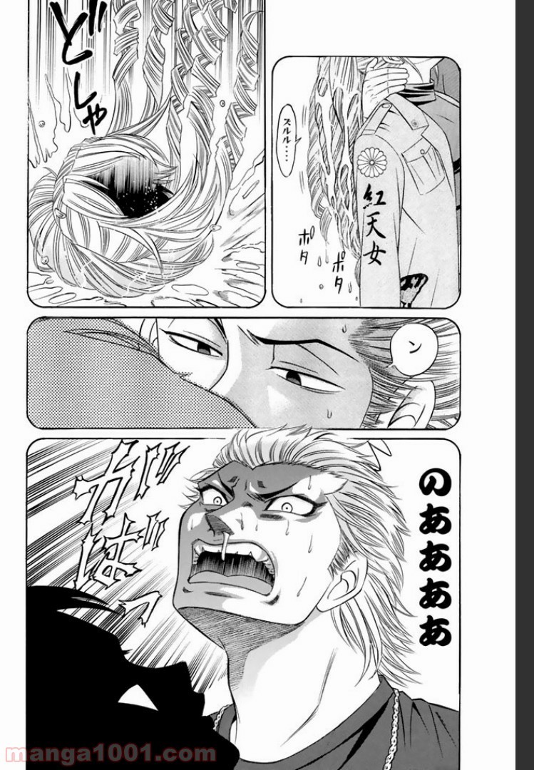 くろアゲハ 第10.1話 - 10