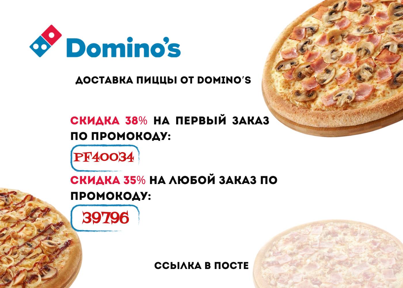 доминос пицца ассортимент и цены фото 66