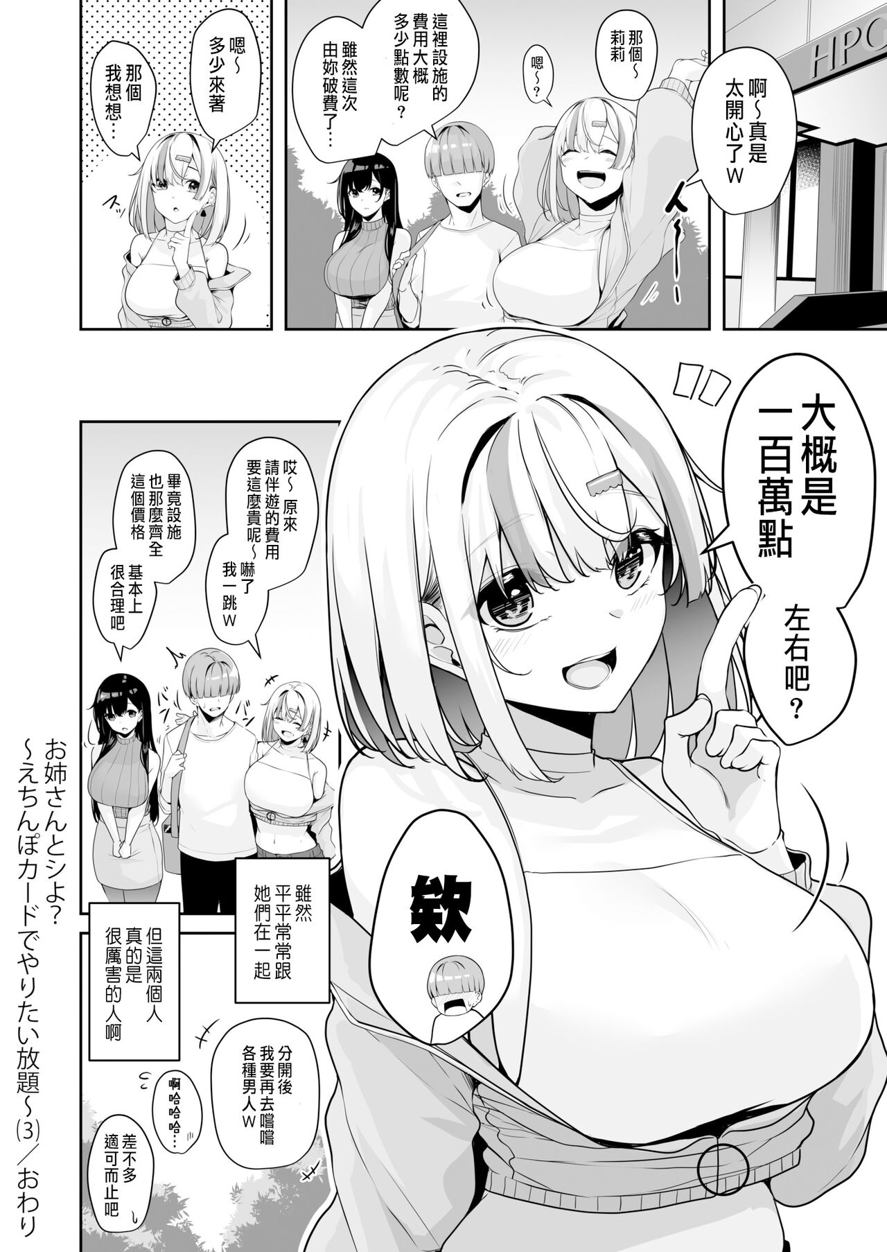 Inma To Keiyaku Shite Yaritai Houdai!!