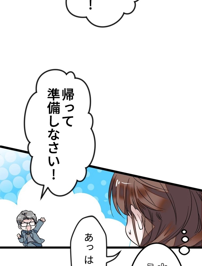 この嘘は致し方ないでしょう？ 第2話 - 39