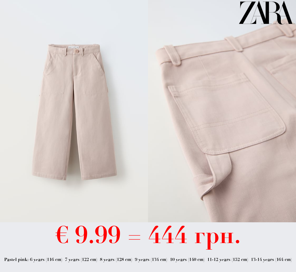 TROUSERS WITH POCKETS