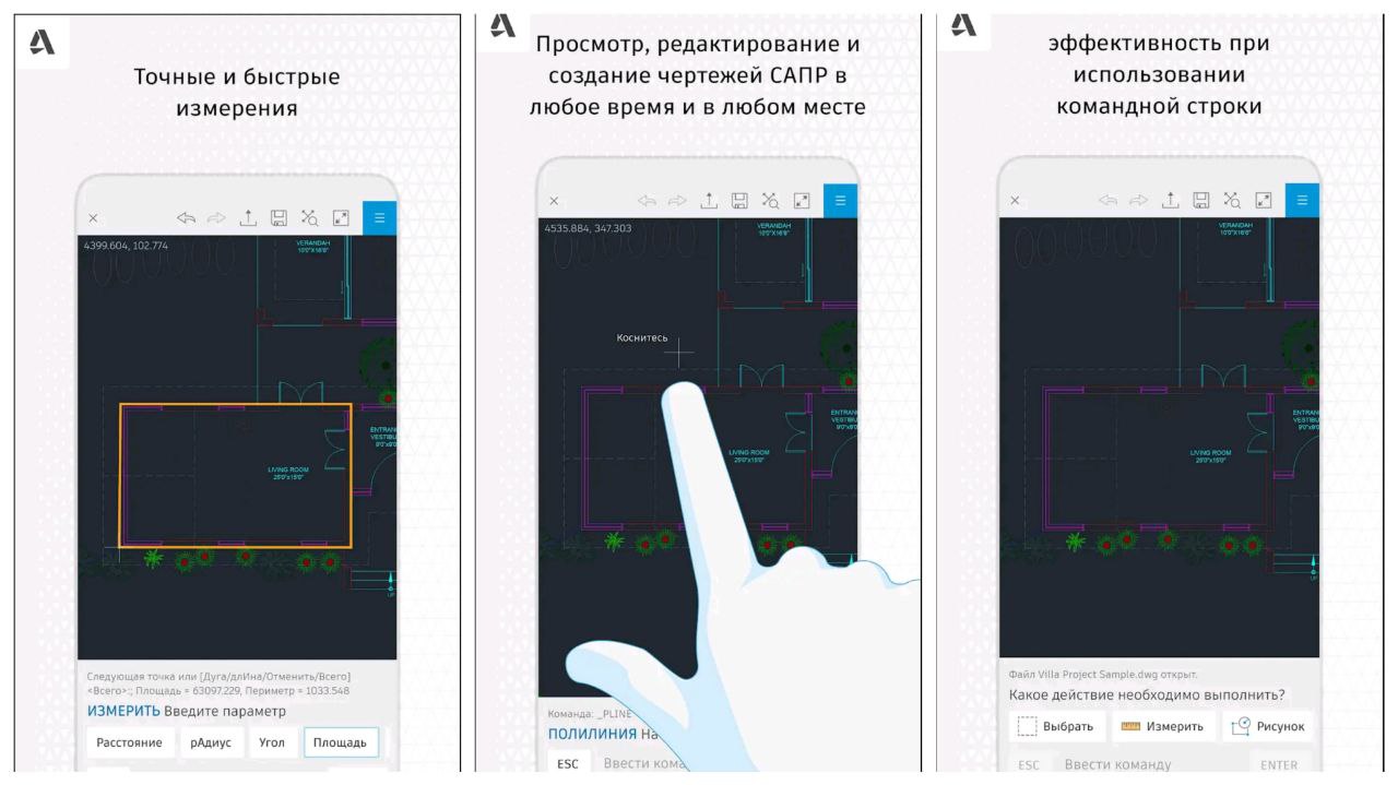 AUTOCAD Android. CAD apps Android. Drawing apps for Tablet Android.
